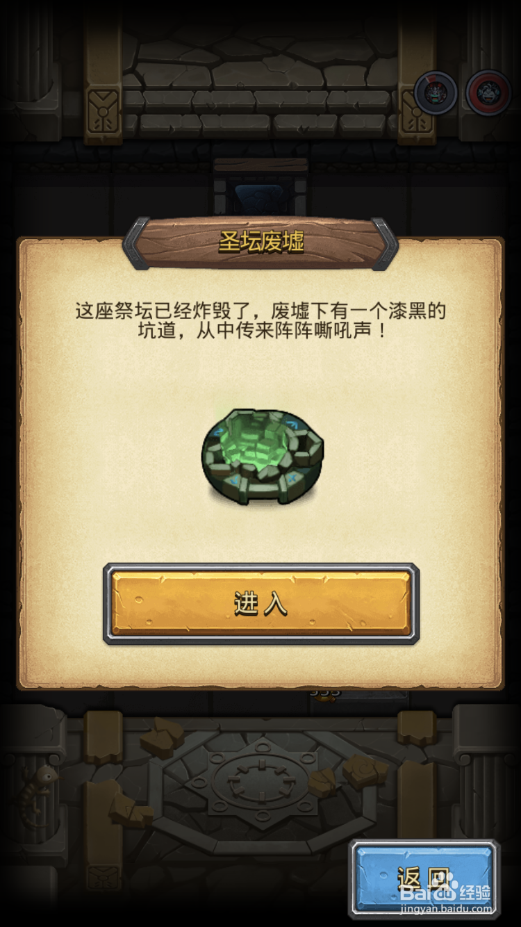 不思议迷宫土,火,水,气元素心脏如何获得