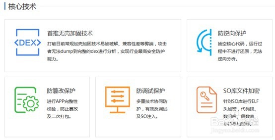 如何使用免费在线APP安全服务攻略