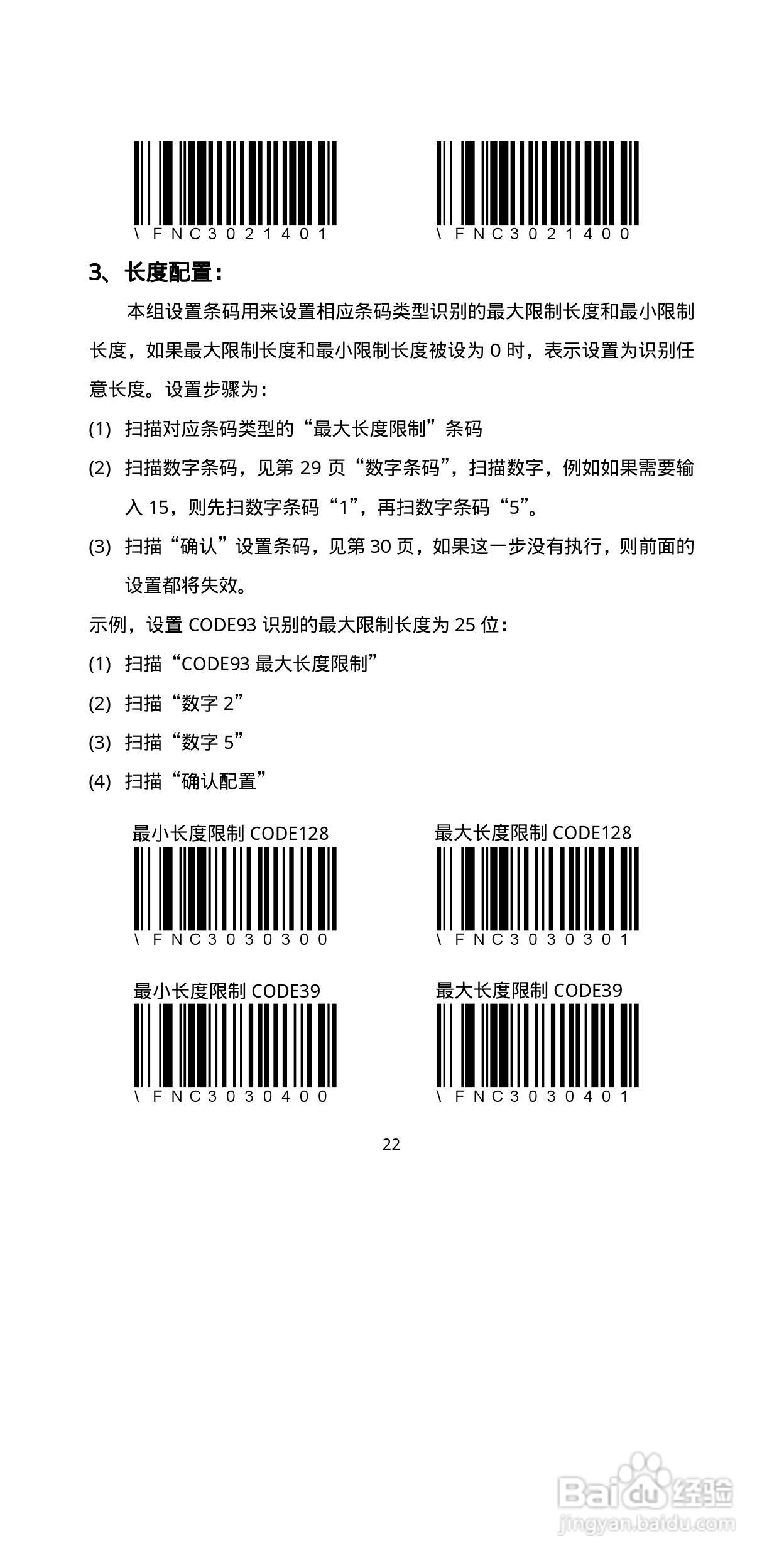 FG-WX2100无线扫描器说明书:[3]