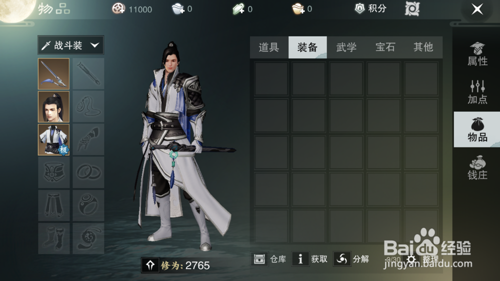 楚留香官方华山攻略