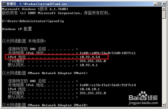 server2008系统如何查看内网IP