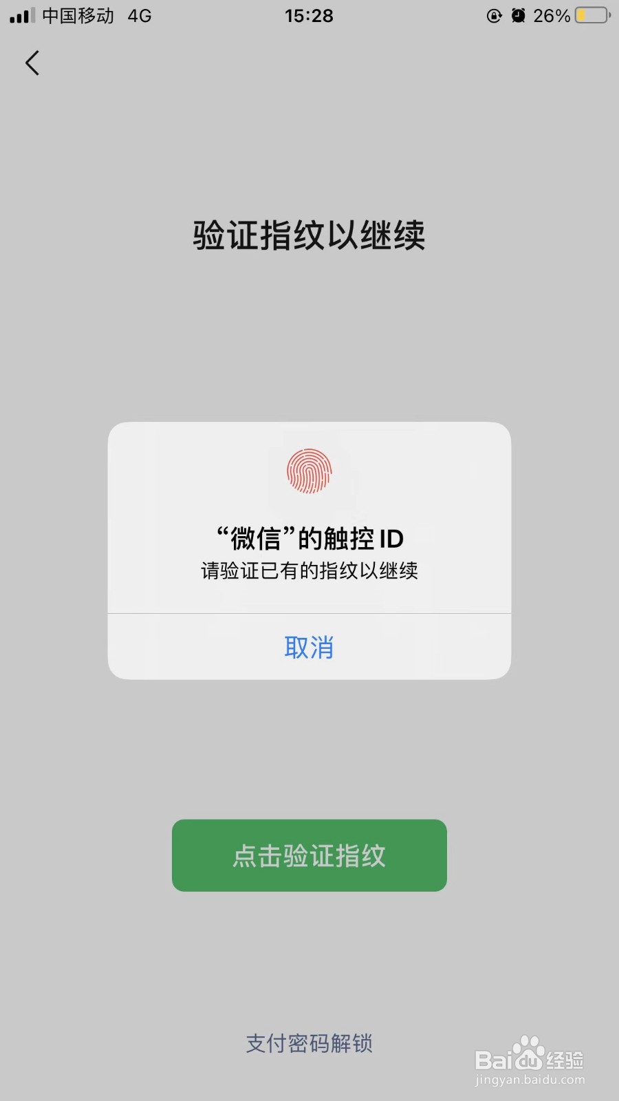 如何在微信上缴纳电费？