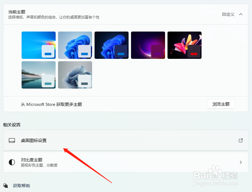 如何恢复电脑桌面的回收站