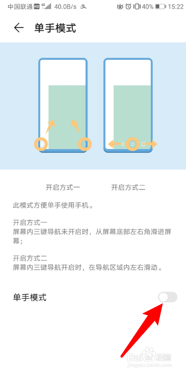 华为屏幕只显示三分之二