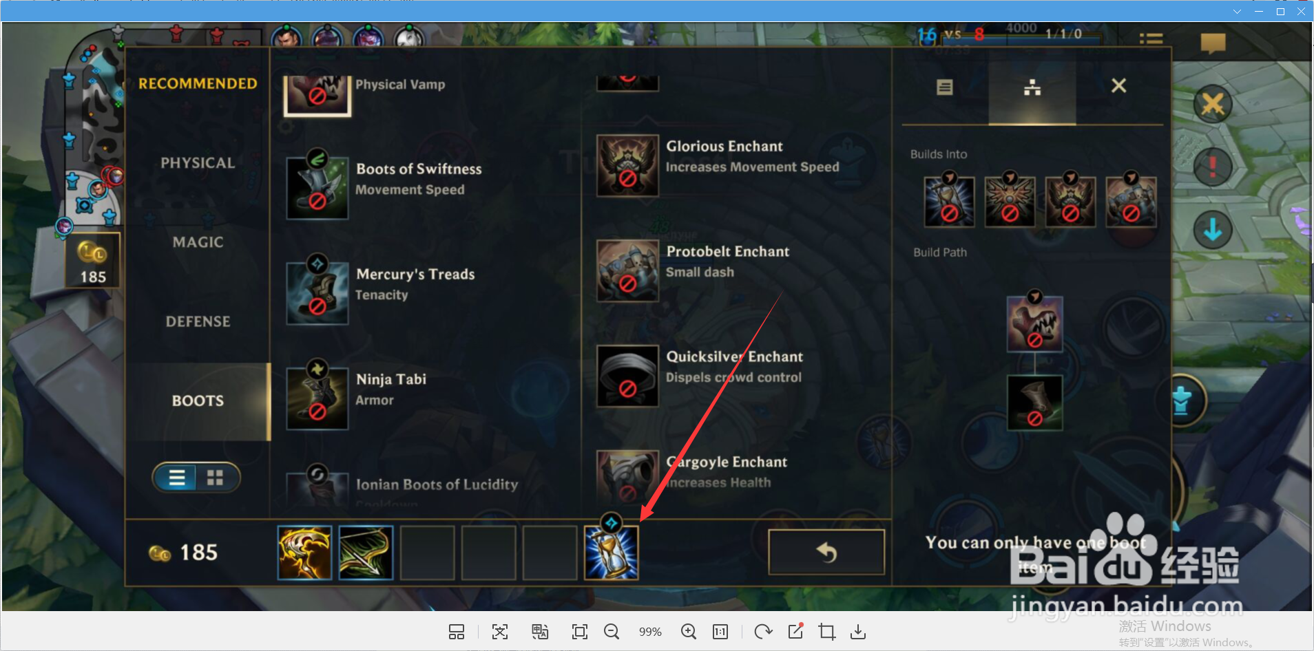 lol手游鞋子怎么附魔