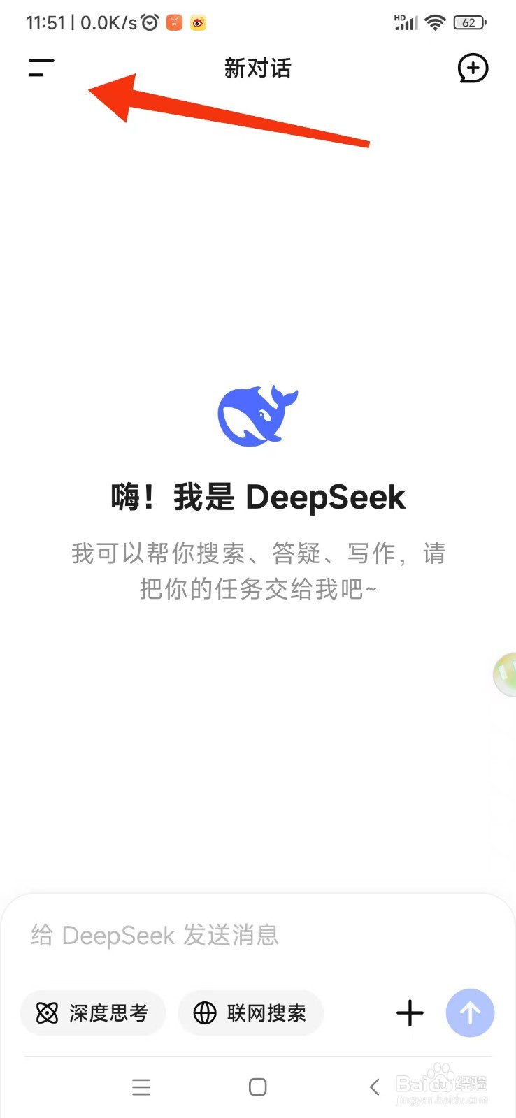 DeepSeek如何设置字体大小