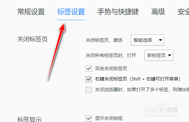 QQ浏览器如何取消在地址栏显示最常访问
