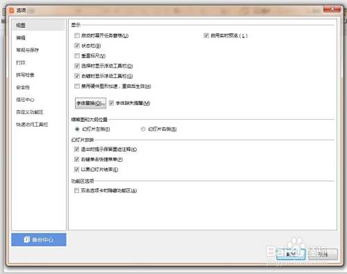 ppt如何添加可以打√的方框