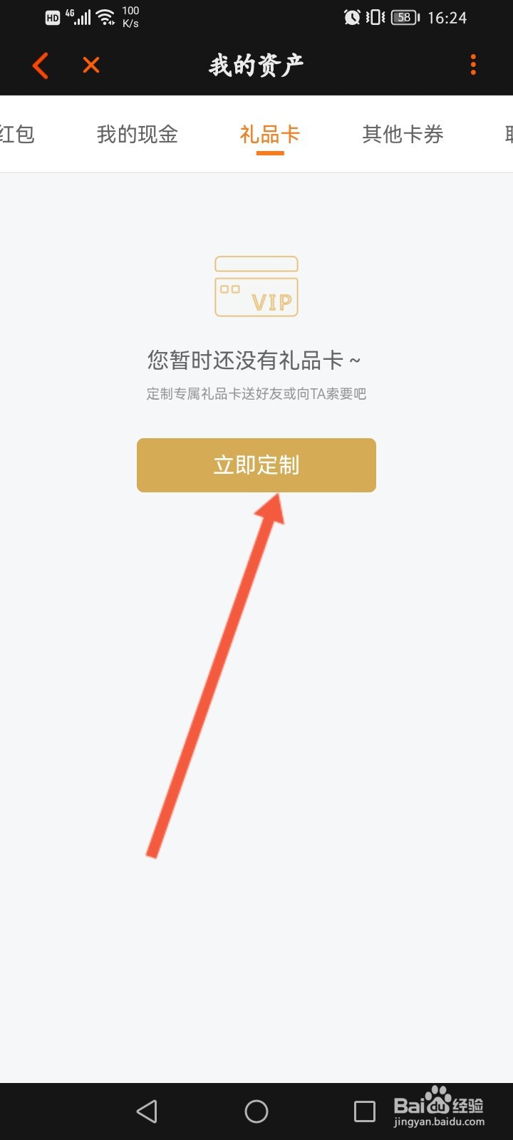 芒果TV怎么定制礼品卡