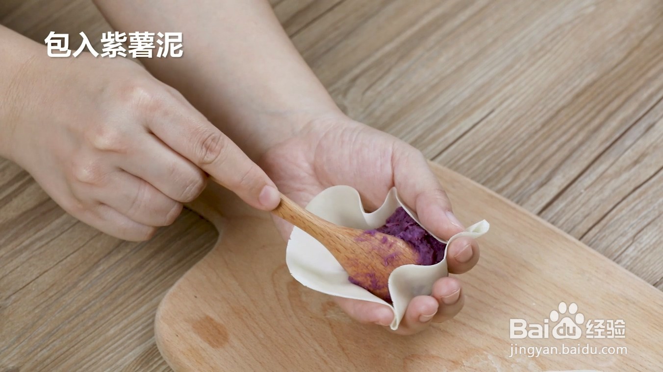 爆浆紫薯饼怎么做