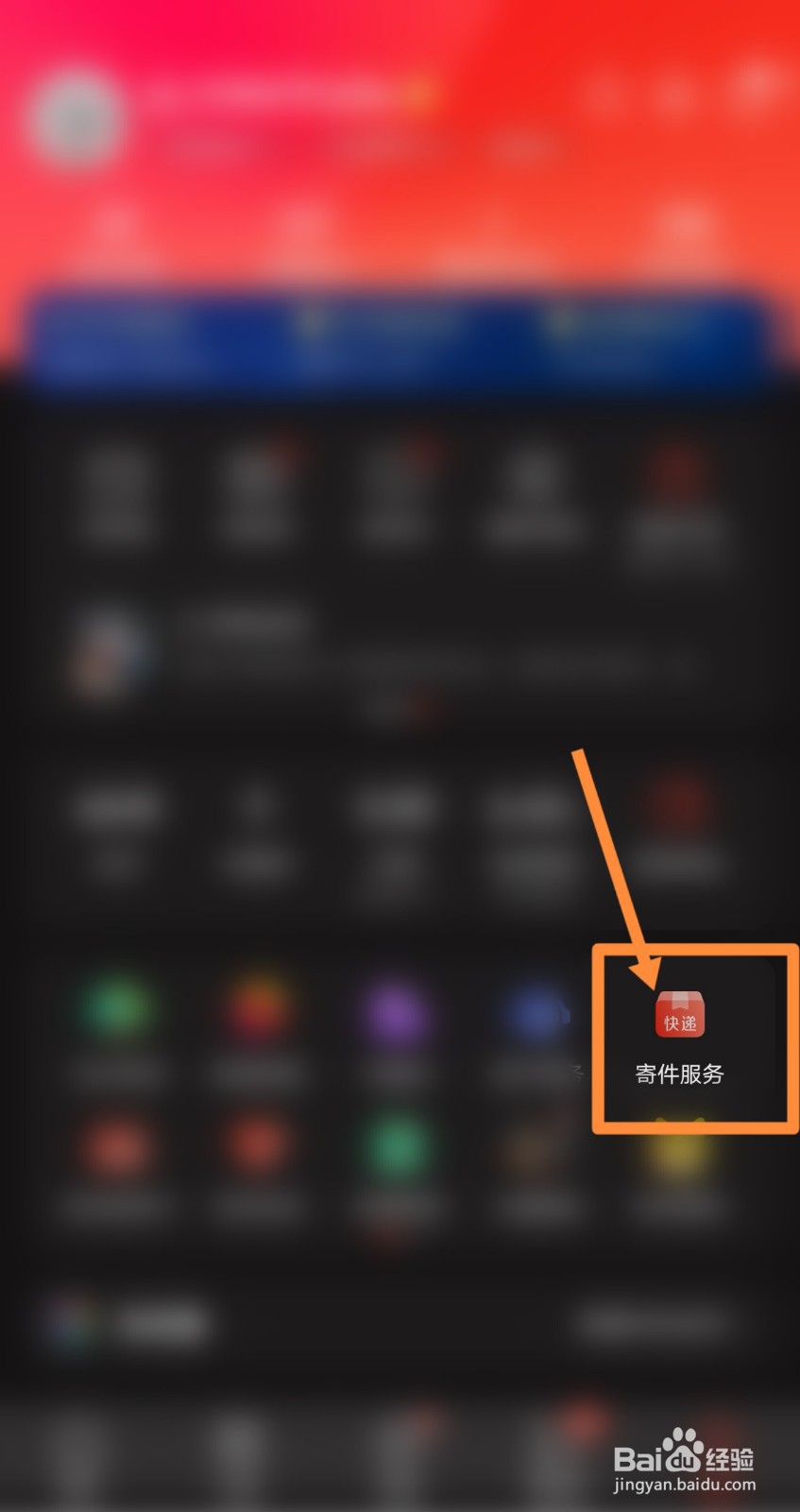 京东快递没有取件码怎么查找