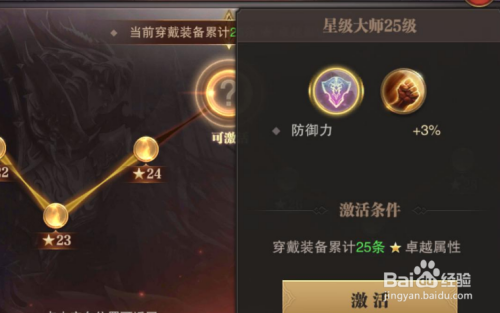 精灵盛典智法技能摆放