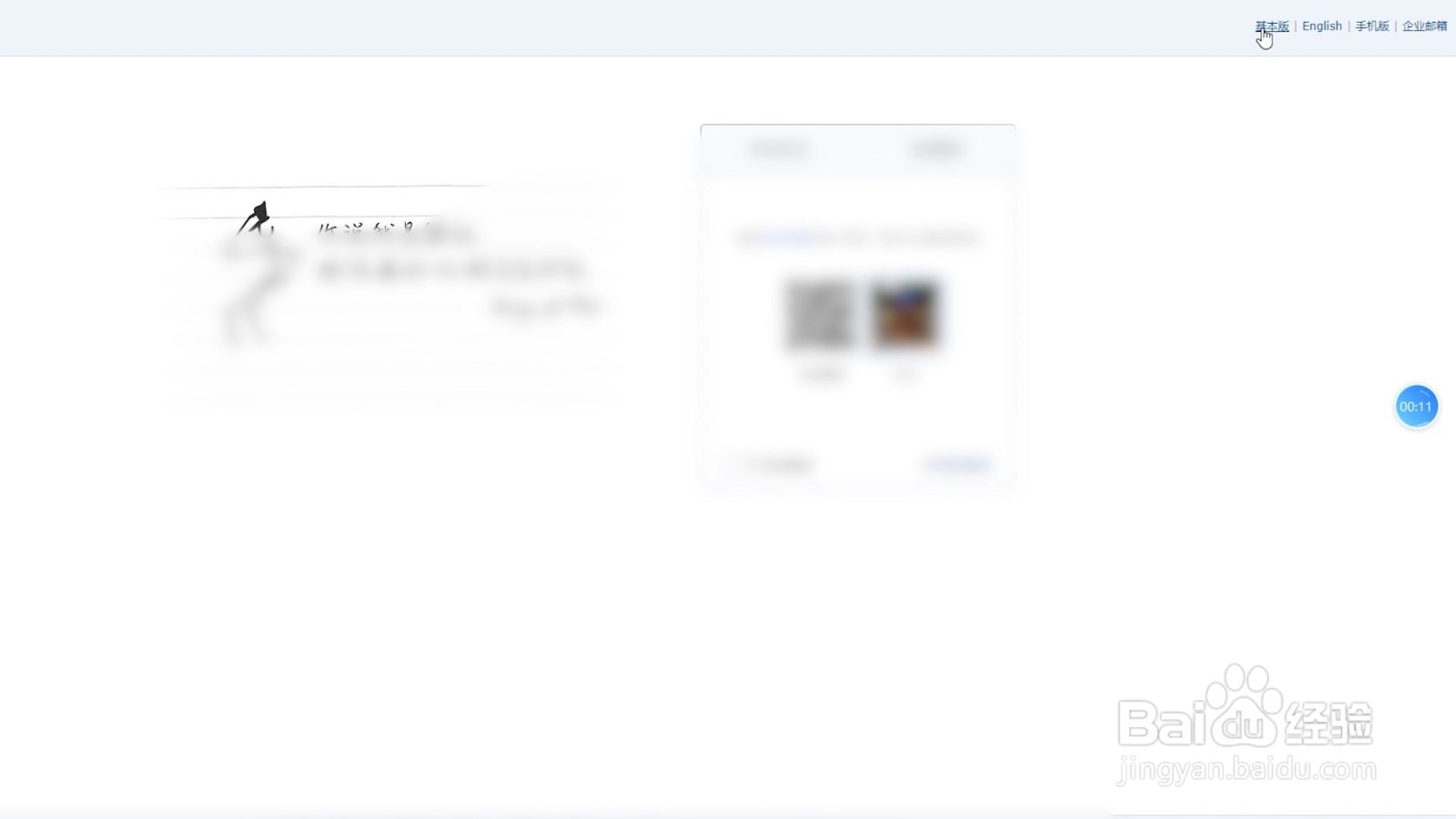 qq邮箱怎么注册