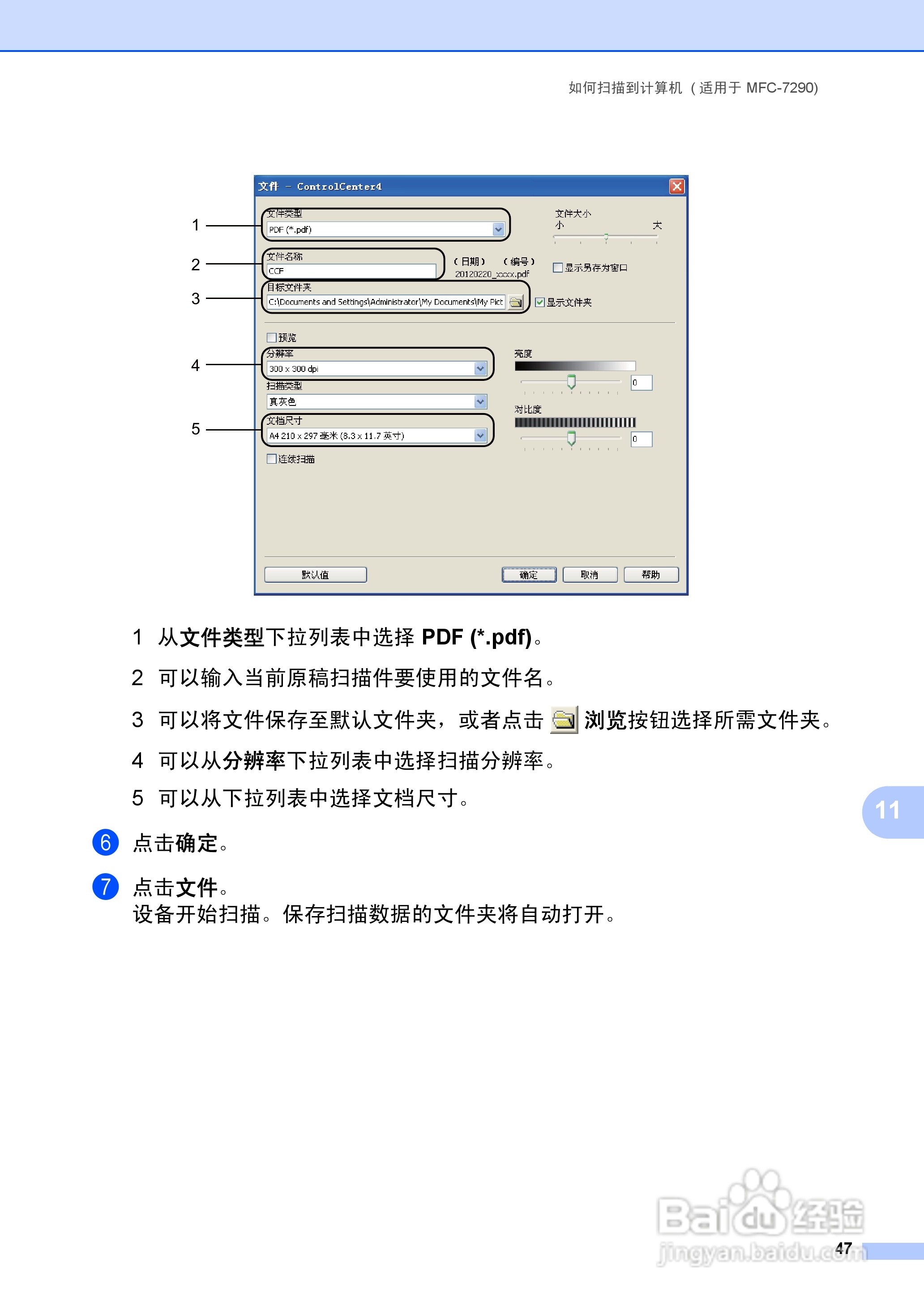 兄弟FAX2990一体机说明书:[6]