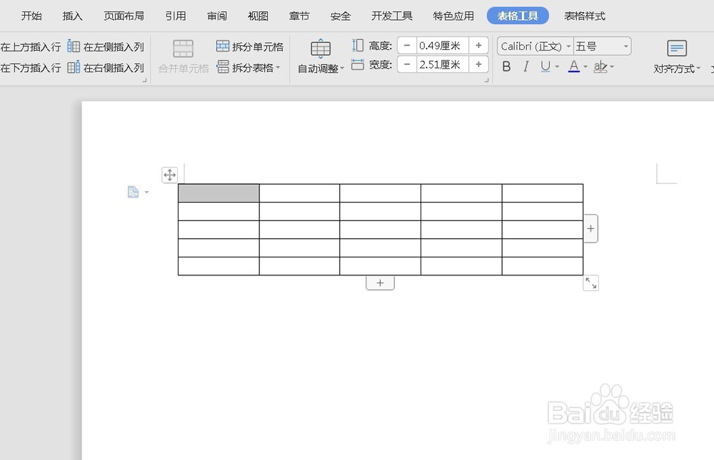 word文档中的表格怎样拆分多个表格