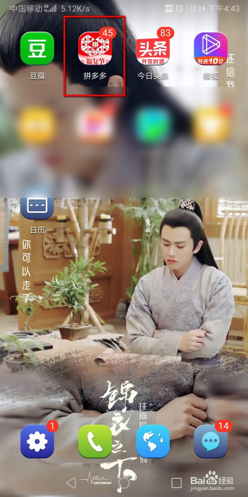 拼多多如何关闭拼小圈