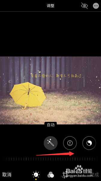 iPhone手机怎么给图片加重阴影