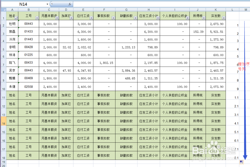 还在苦苦制作工资条,这里有超简单的方法