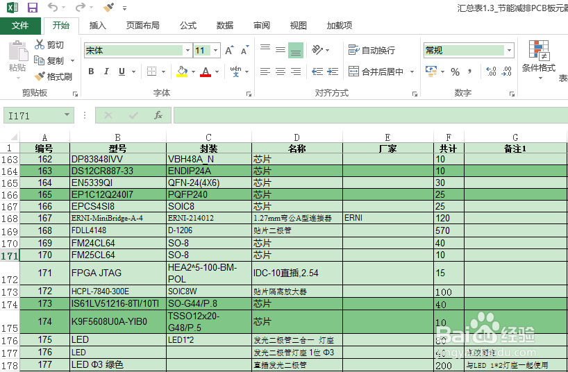 如何在AUTOCAD中插入可编辑的excel表格