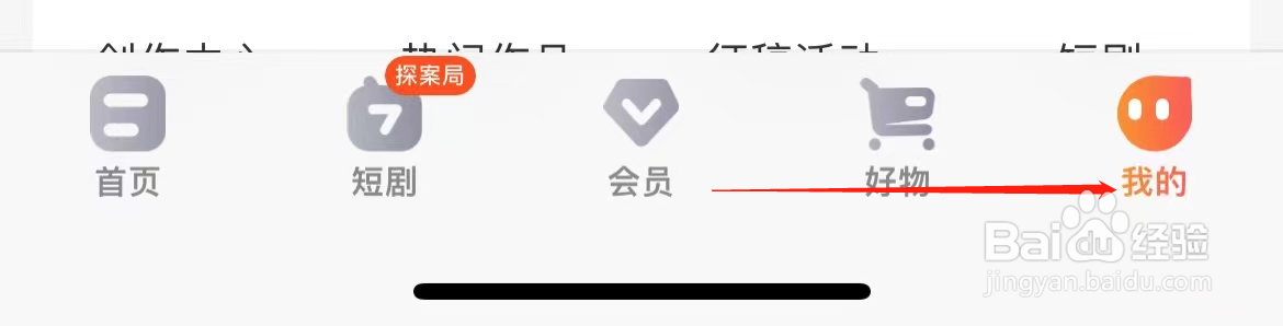 芒果TV如何查看个人信息收集清单