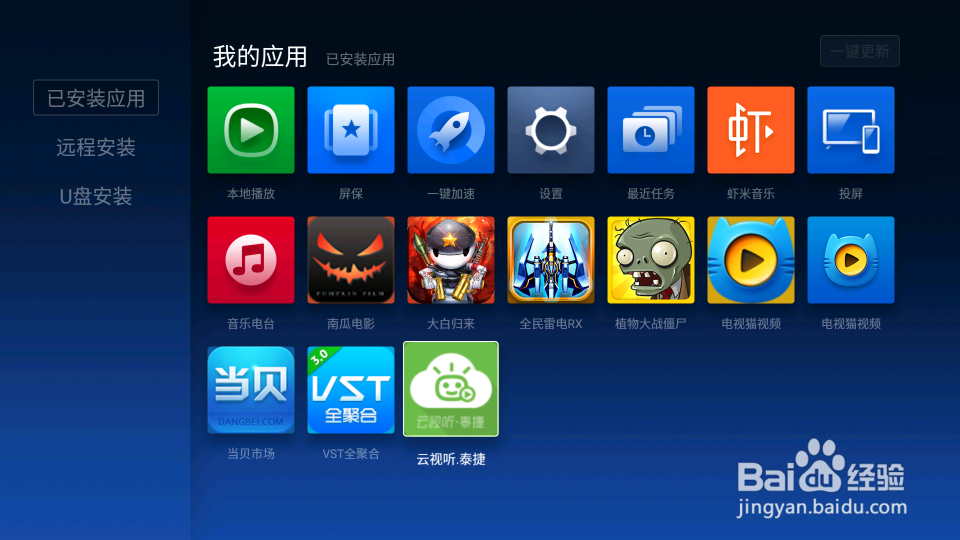 微鲸WTV55吋智能电视怎么安装泰捷视频