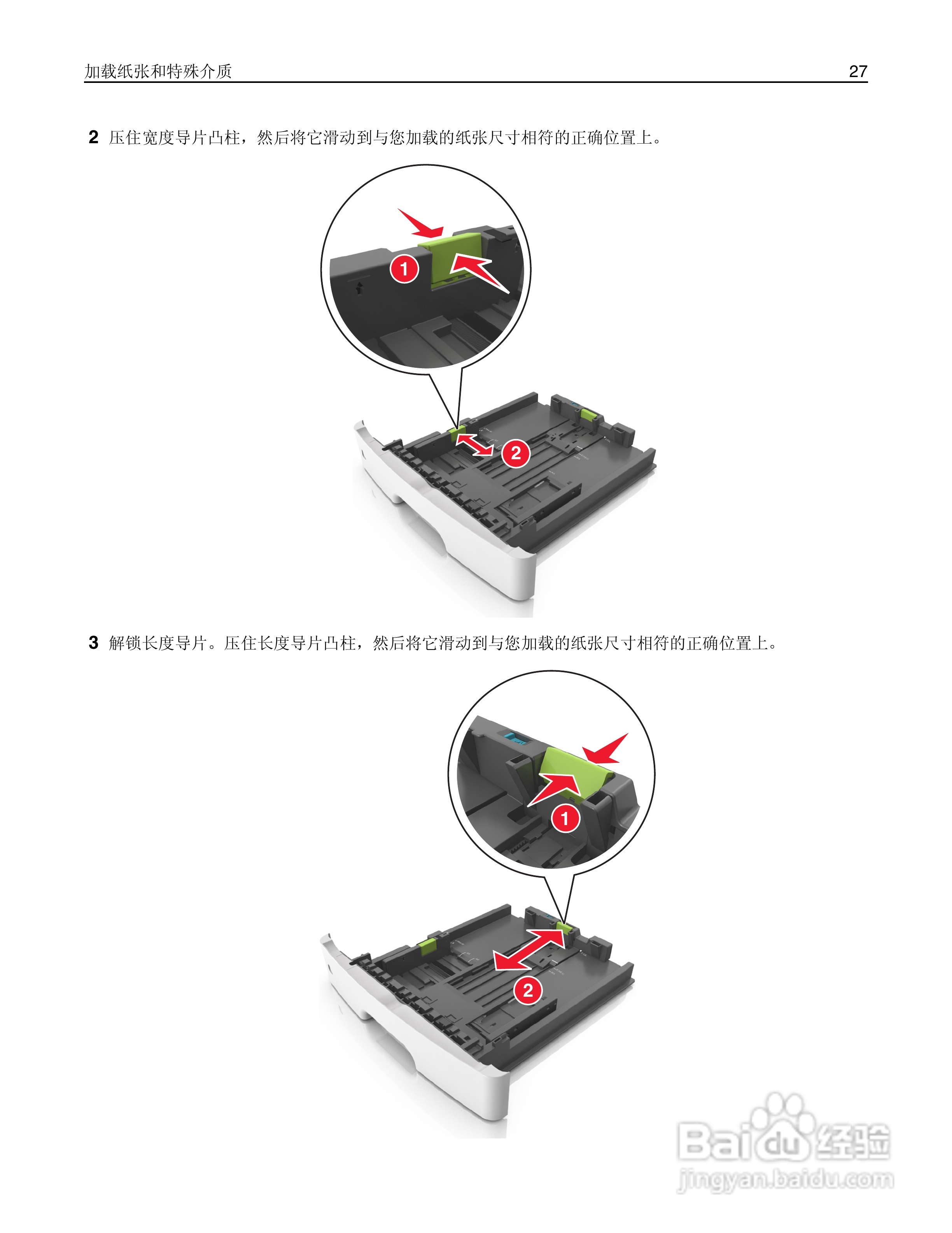 利盟MS310dn彩色打印机说明书:[3]