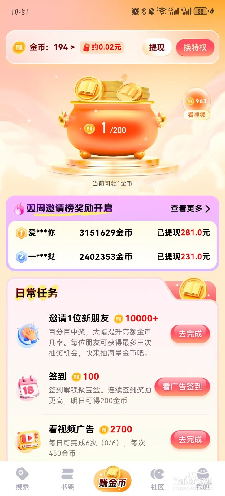 阅坊怎么看特权