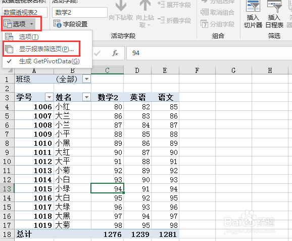Excel如何拆分表格