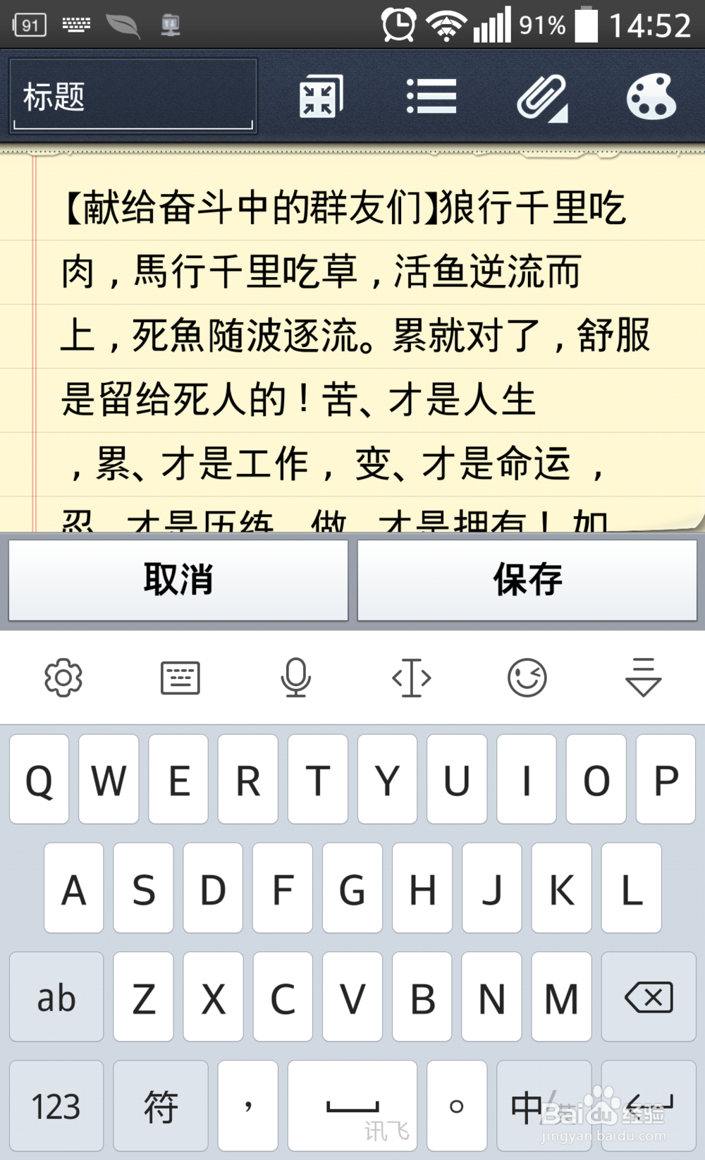 LG手机备忘录怎么用