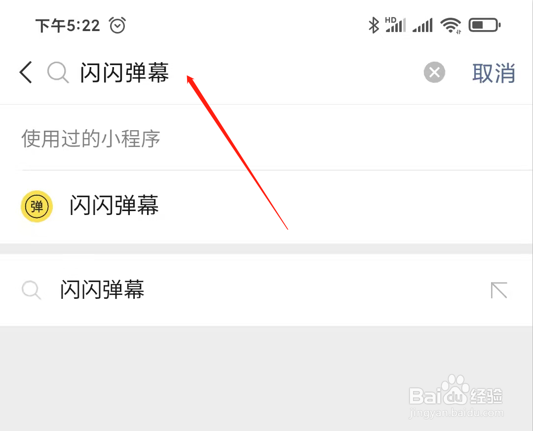 如何制作手机滚动的弹幕