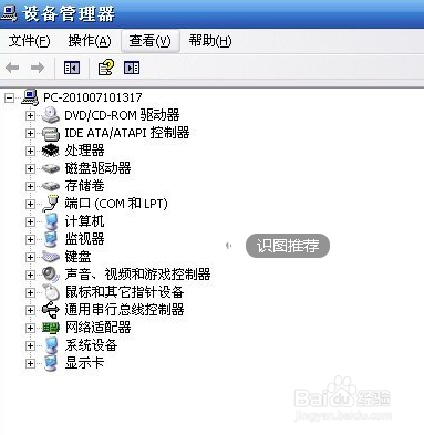 怎么看如何看电脑配置
