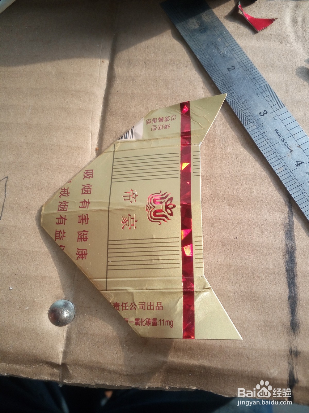 帝豪空烟盒制作飞机