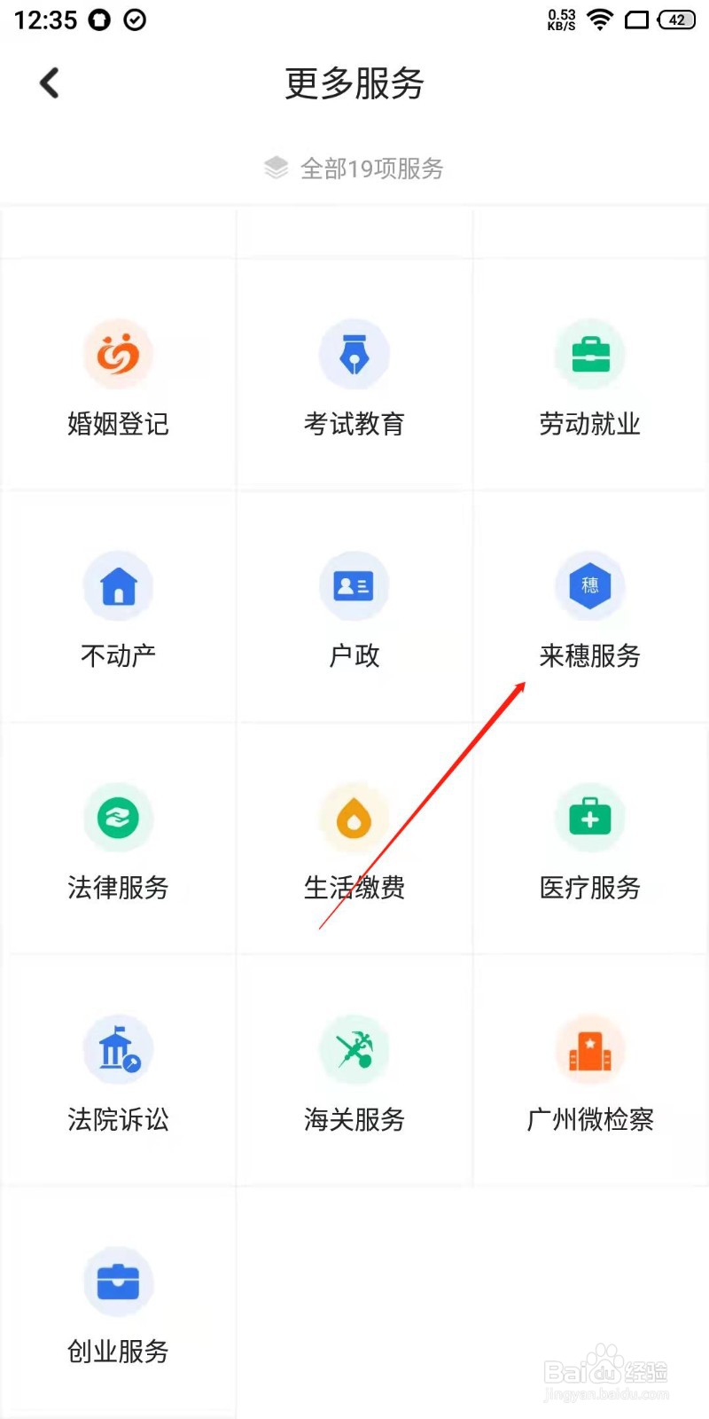 广州居住证怎么办理？