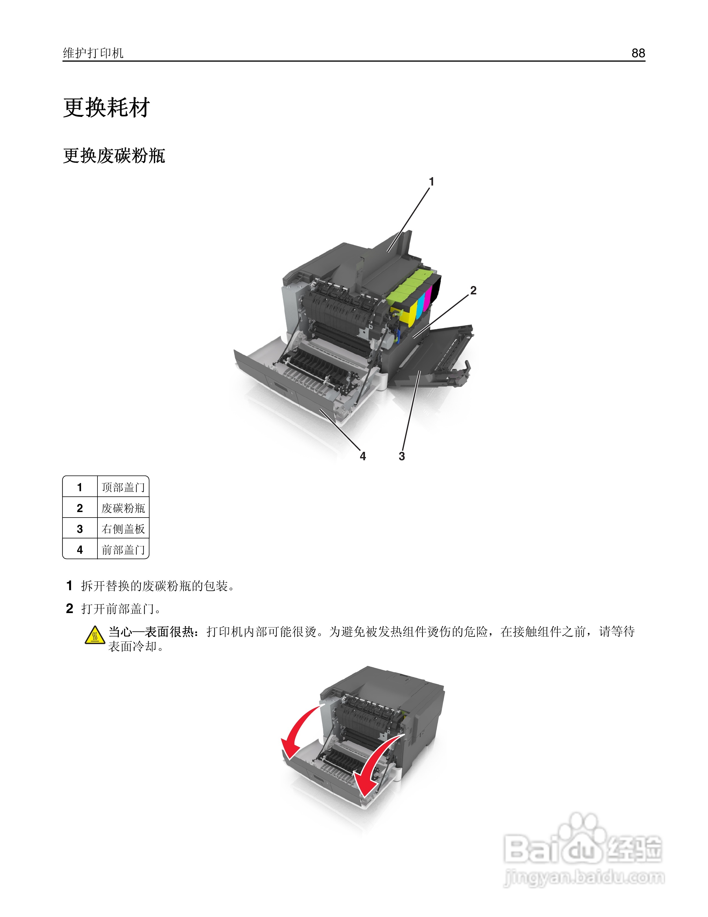 利盟CS310dn彩色打印机说明书:[9]