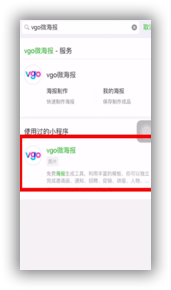 微信邀请函怎么做？