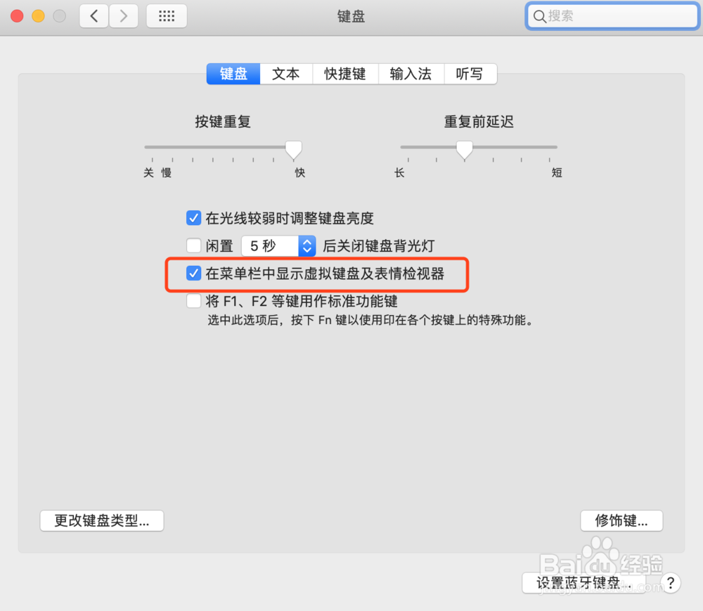 macBook苹果电脑如何输入特殊字符