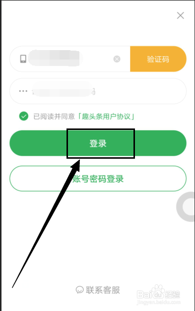 手机APP趣头条如何赚钱？