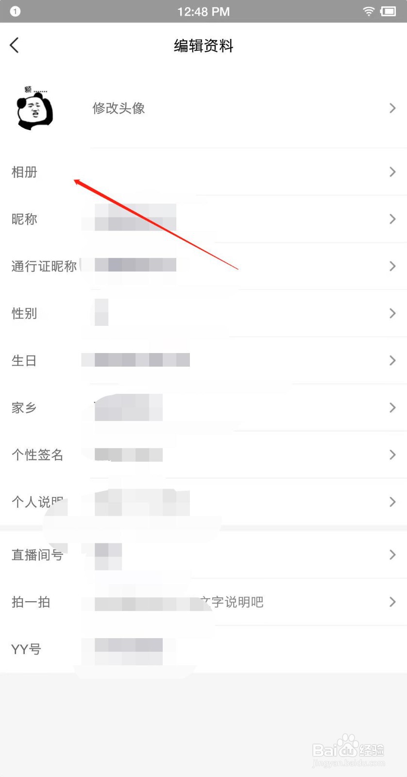 手机YY怎么管理我的相册