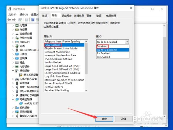 win10电脑上传速度太慢如何解决