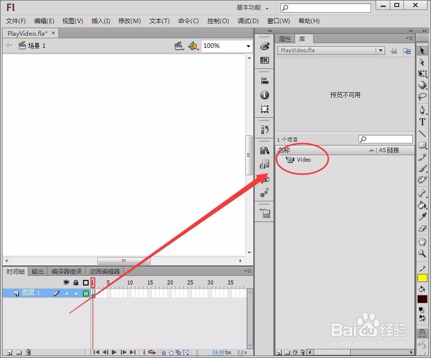 如何在Flash中创建视频