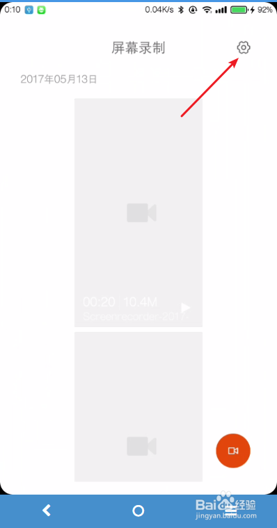 小米录屏怎么录制系统声音