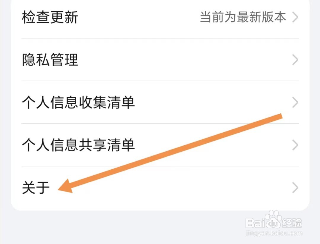 荣耀亲选APP如何查找资质证书