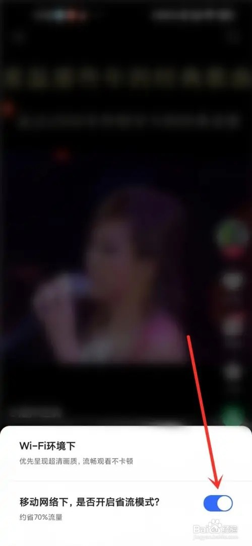 快手省流量模式如何打开