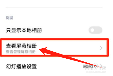 红米k40相册打不开