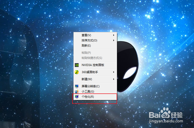 win7怎么设置彩带屏保