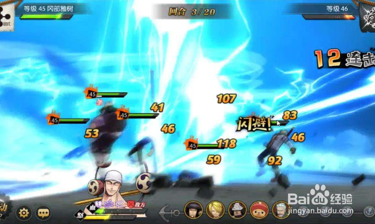 航海王燃烧意志四大将打法与阵容攻略