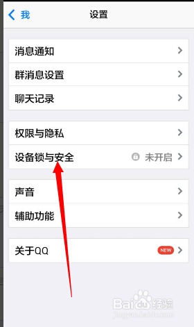 如何用手机QQ修改QQ密码