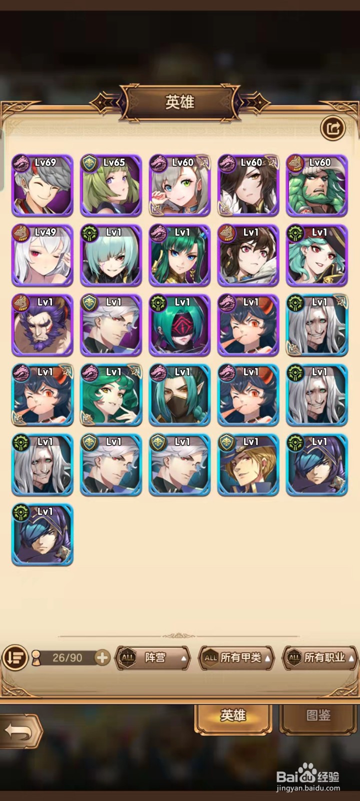 《烈火战记》中坦克英雄卡特琳娜情报在哪看