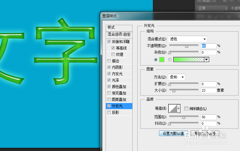 photoshop如何制作翡翠文字