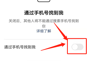 快手如何关闭手机号码搜索功能